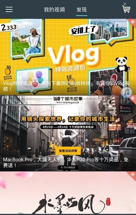 喵影工厂app下载地址_喵影工厂软件app下载v9.0.09