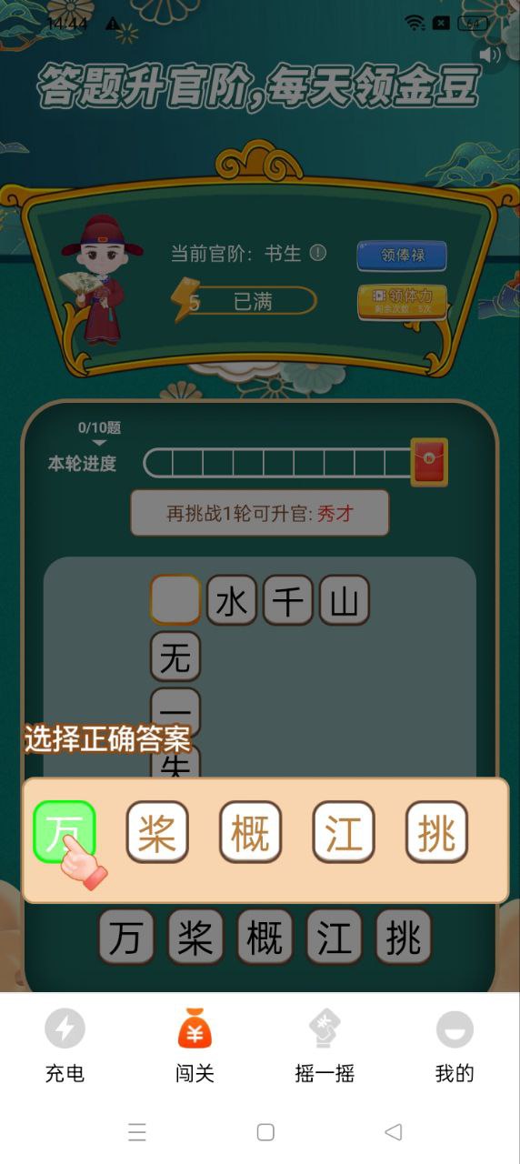 吉趣充电程序下载_新版本吉趣充电v1.2.1