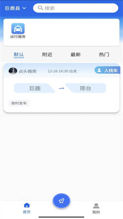 邢州网网站正版地址_邢州网下载中心v1.0.0