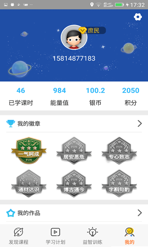 Fun多多微课正版下载app_Fun多多微课下载链接v3.1.0