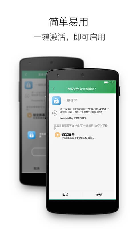 一键锁屏2024版本_一键锁屏androidv3.2.8