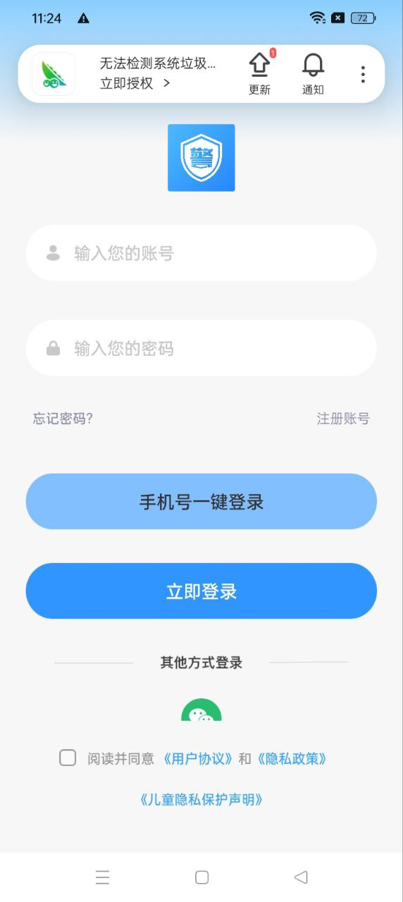 警考通网页版本下载app_警考通app网页版本下载v1.0.3