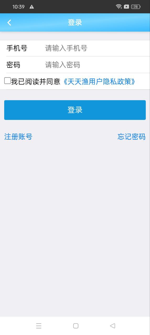 天天渔app开户网站_天天渔app版v1.3.0