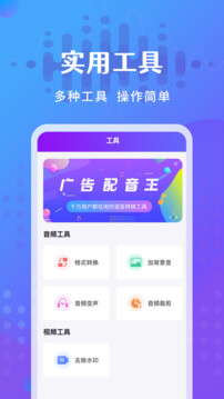 广告配音王登入网页_广告配音王登陆网页版v2.1.0