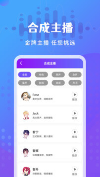 广告配音王登入网页_广告配音王登陆网页版v2.1.0