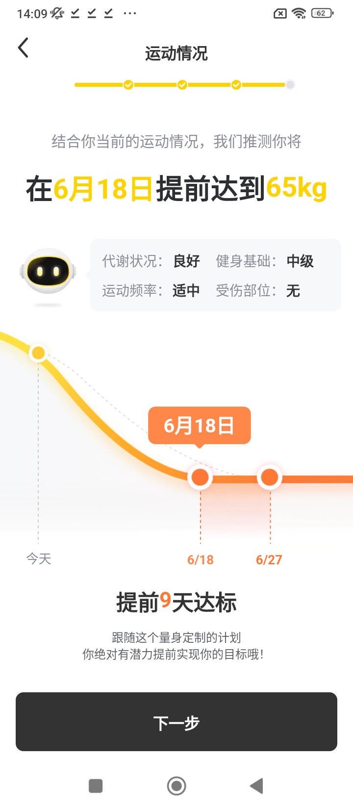 硬汗健身最新app下载_下载硬汗健身免费v1.18.2