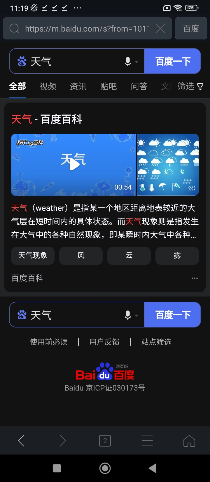 浏览器加安卓移动版_浏览器加移动版免费下载v1.9.3