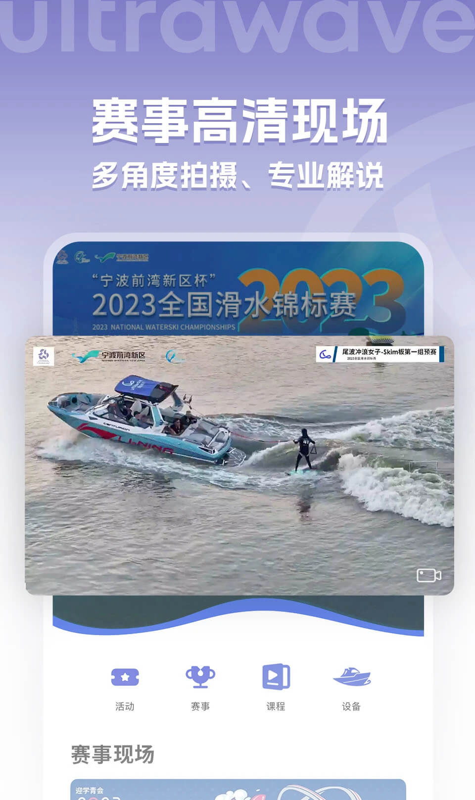 乘浪而行2024最新永久免费版_乘浪而行安卓移动版v1.0.46