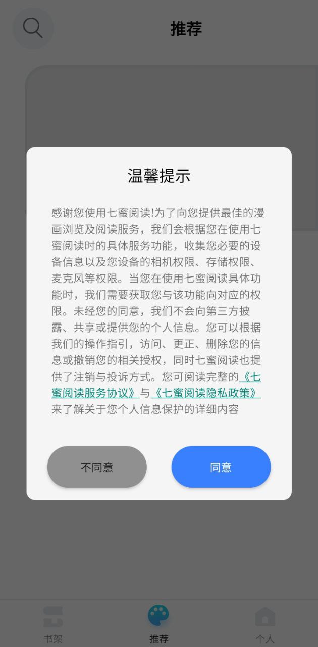 七蜜阅读网络网站_七蜜阅读网页版登录v1.1.0815