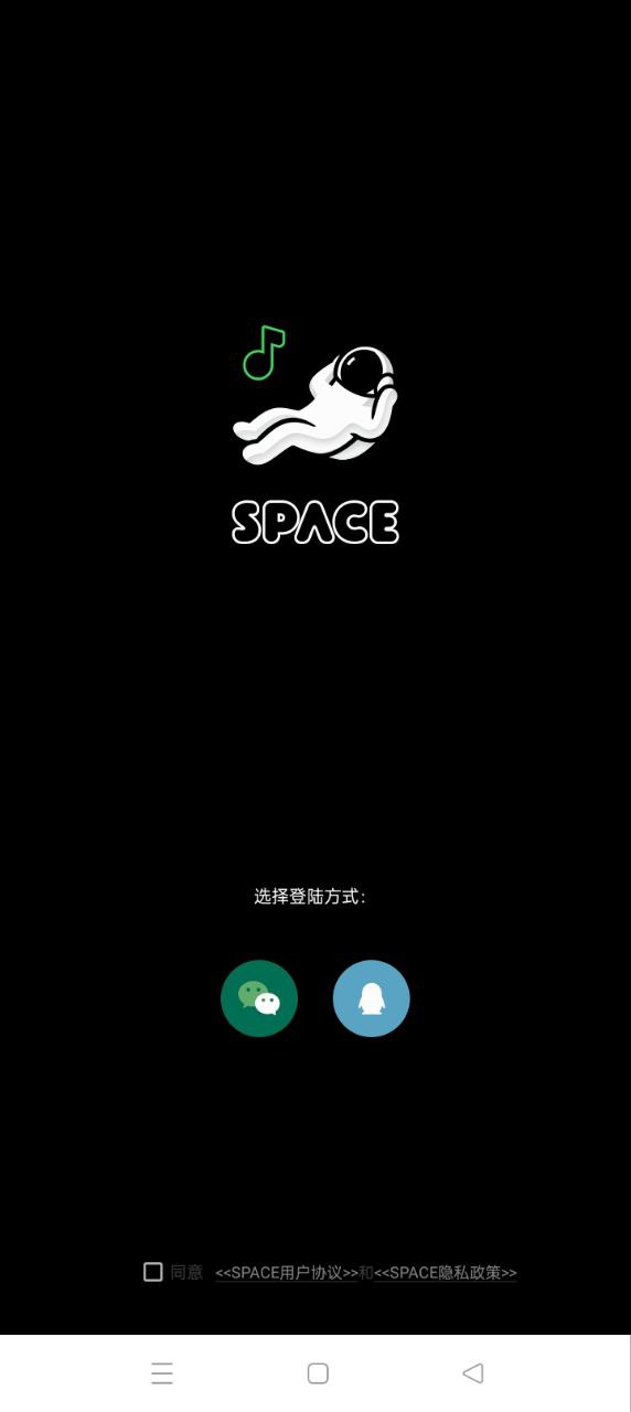 Space2024纯净版_Space安卓软件免费下载v3.3.0