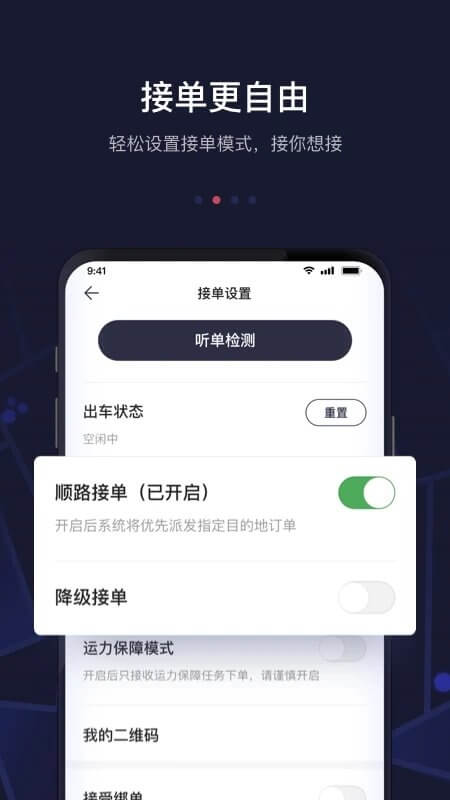 首汽约车司机端注册登陆_首汽约车司机端手机版appv7.0.8.1