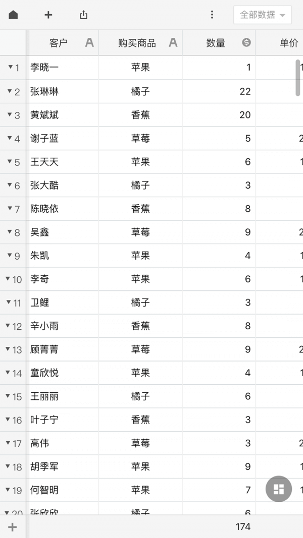 深表表格app下载安装最新版本_深表表格应用纯净版v20.01.1118