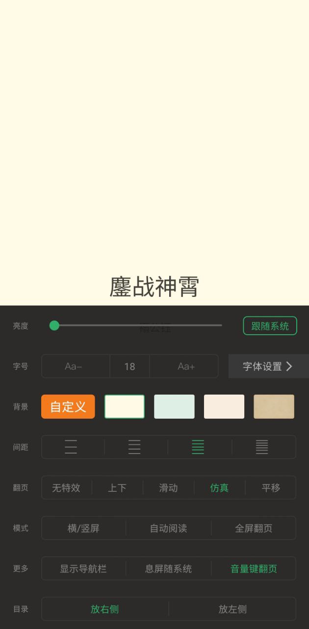 txt全本免费小说全集注册登陆_txt全本免费小说全集手机版appv3.3.10m