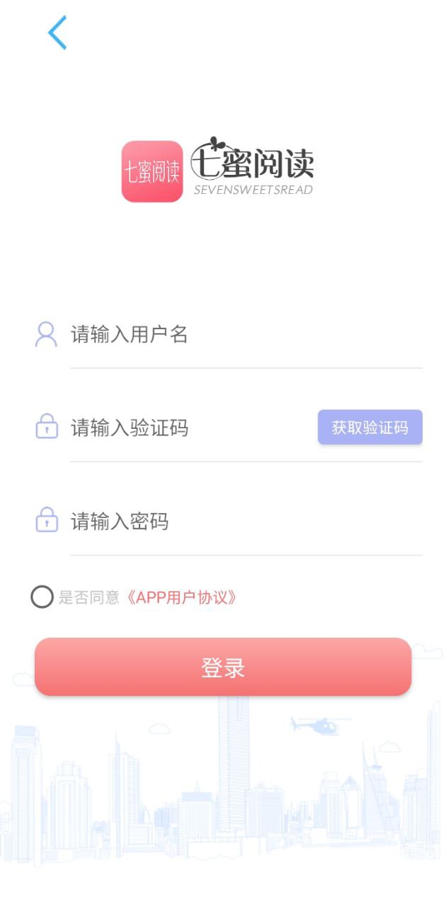 七蜜阅读网络网站_七蜜阅读网页版登录v1.1.0815