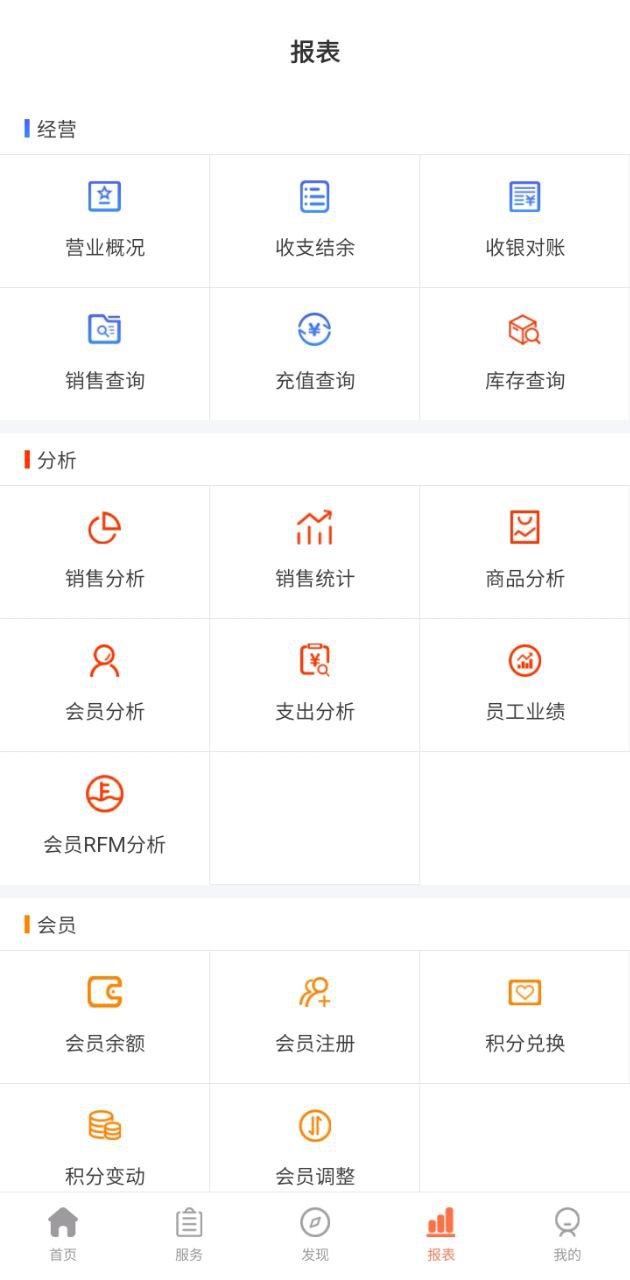 店来客生意收银记账app下载2024_店来客生意收银记账安卓软件最新版v3.4.3