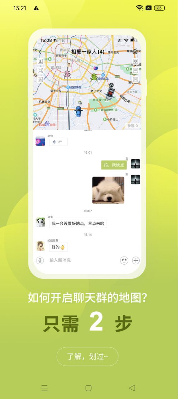 圈尔app下载安装最新版本_圈尔应用纯净版v2.5.1