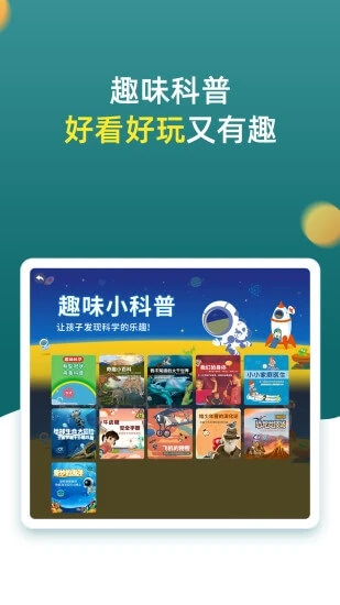 小学同步一年级app下载2024_小学同步一年级安卓软件最新版v3.7.0.1