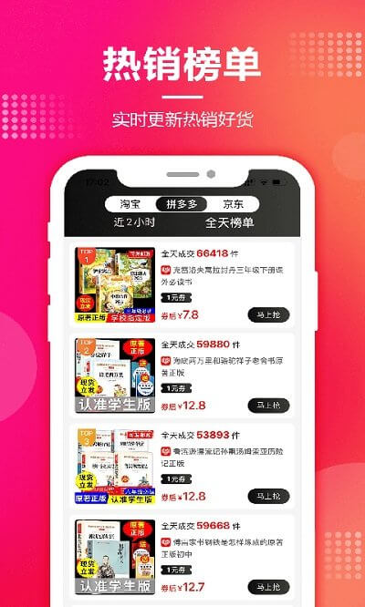 抖与淘返利联盟app网站_抖与淘返利联盟app开户网站v13.3.0