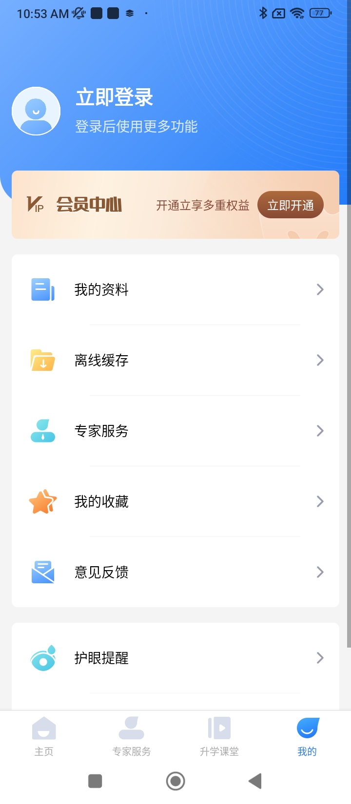 知涯志愿网络网站_知涯志愿网页版登录v3.3.1