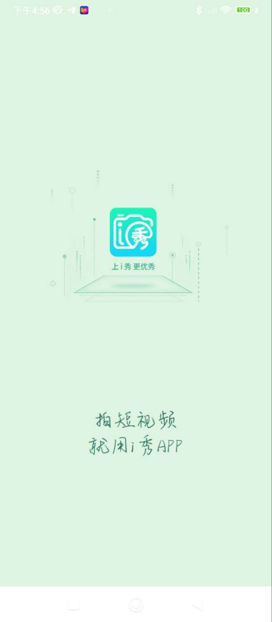 i秀app下载免费下载_i秀平台app纯净版v3.1.1