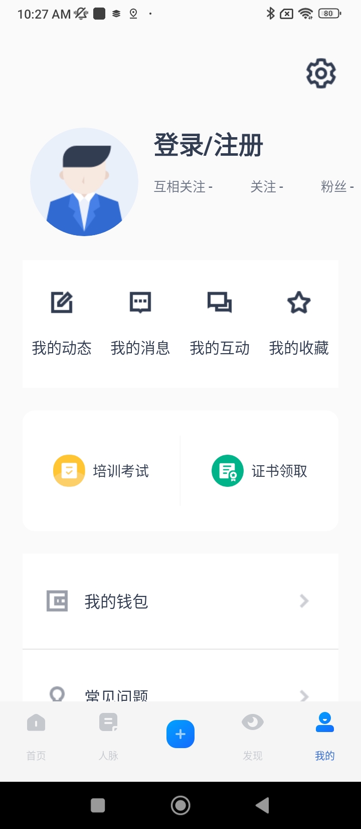 专家宝app2024下载_专家宝安卓软件最新下载安装v3.4.2