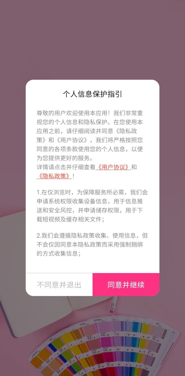 免费下载美图壁纸主题最新版_美图壁纸主题app注册v1.1.4