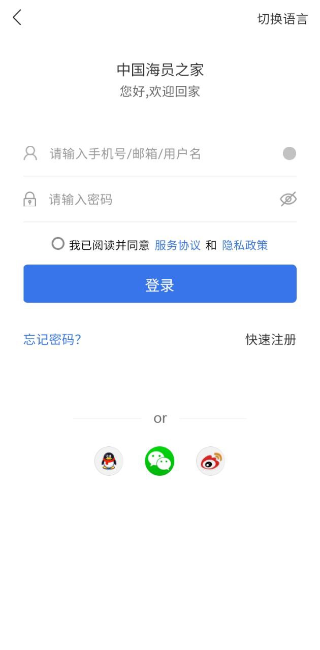 免费下载中国海员之家正式版最新版_中国海员之家正式版app注册v2.4.6