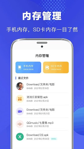 文件管理助手手机版登入_文件管理助手手机网站v4.8.1