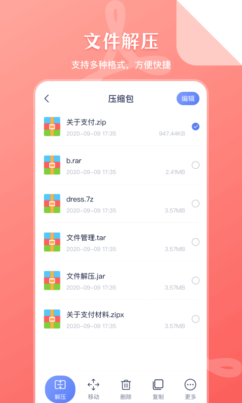 文件管理助手手机版登入_文件管理助手手机网站v4.8.1