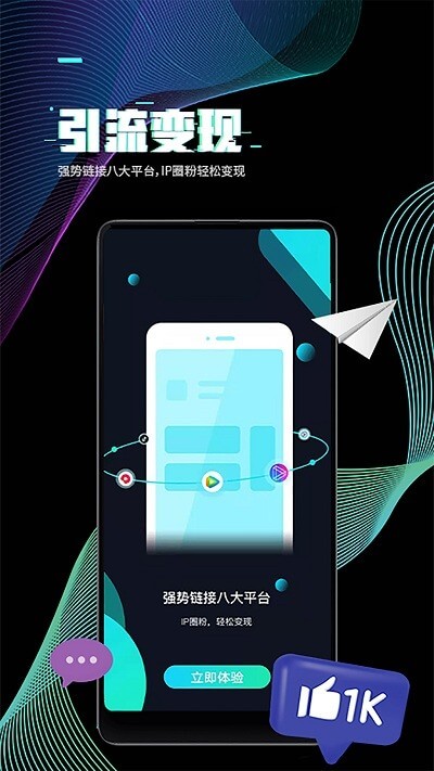 i秀app下载免费下载_i秀平台app纯净版v3.1.1