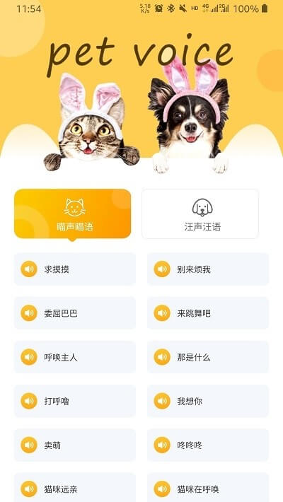 萌声app下载2024_萌声安卓软件最新版v3.3.1