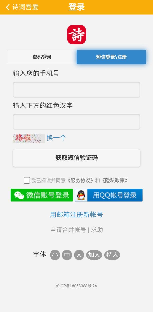 诗词吾爱app下载安装_诗词吾爱应用安卓版v2.7.0