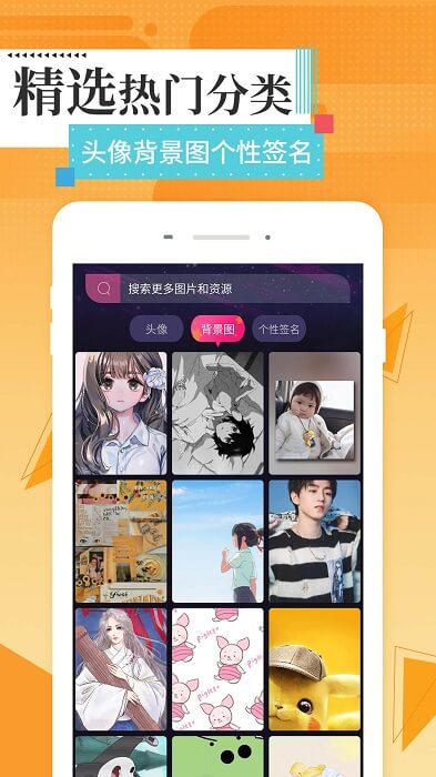 免费下载美图壁纸主题最新版_美图壁纸主题app注册v1.1.4