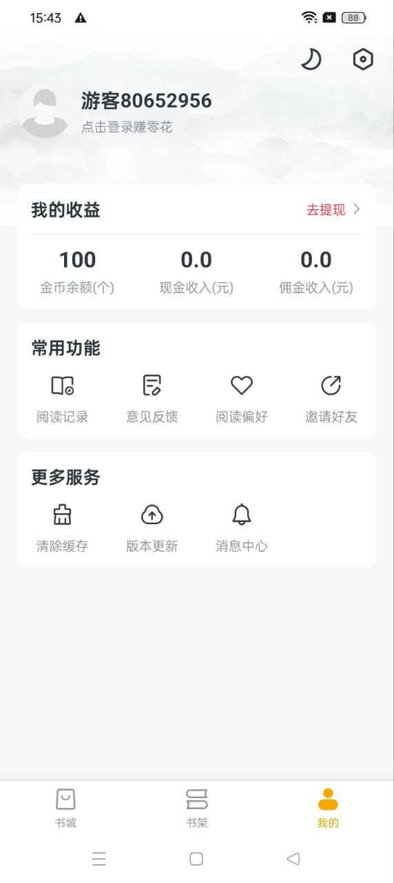 免费下载菠萝免费小说最新版_菠萝免费小说app注册v1.0.3