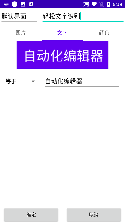 自动化编辑器2024下载安卓_自动化编辑器安卓永久免费版v3.2.84