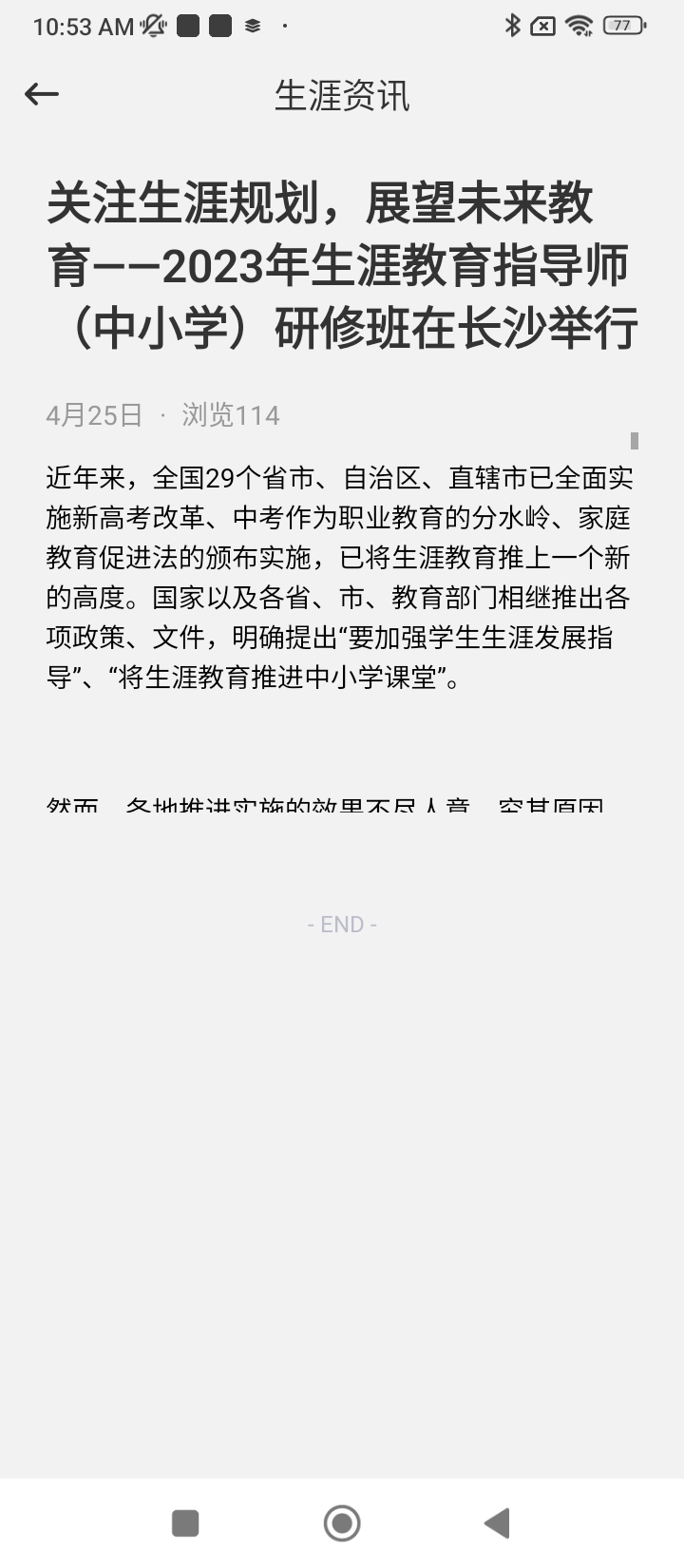 知涯志愿网络网站_知涯志愿网页版登录v3.3.1