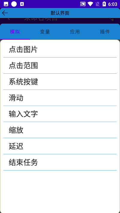 自动化编辑器2024下载安卓_自动化编辑器安卓永久免费版v3.2.84