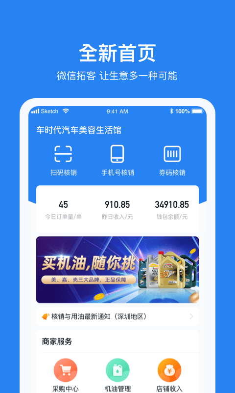 车多合作商app下载免费下载_车多合作商平台app纯净版v1.5.5