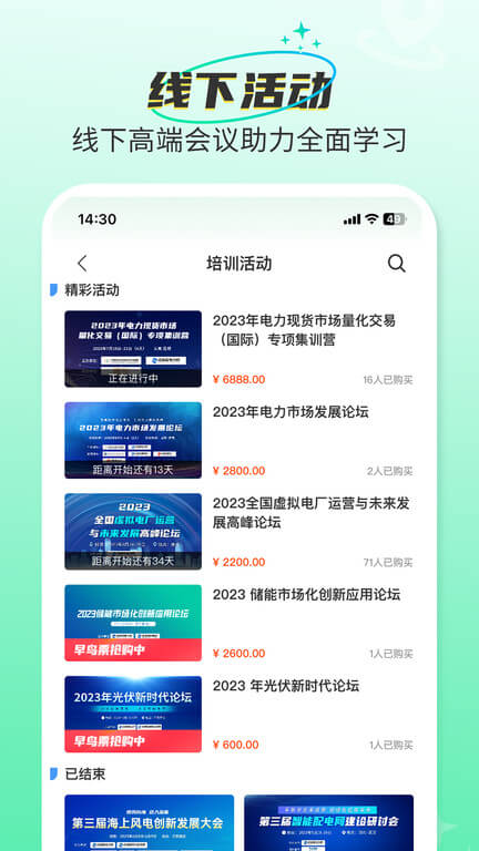 北极星学社网络网站_北极星学社网页版登录v5.4.6