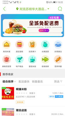 阿克苏同城app下载安装_阿克苏同城应用安卓版v9.0.5