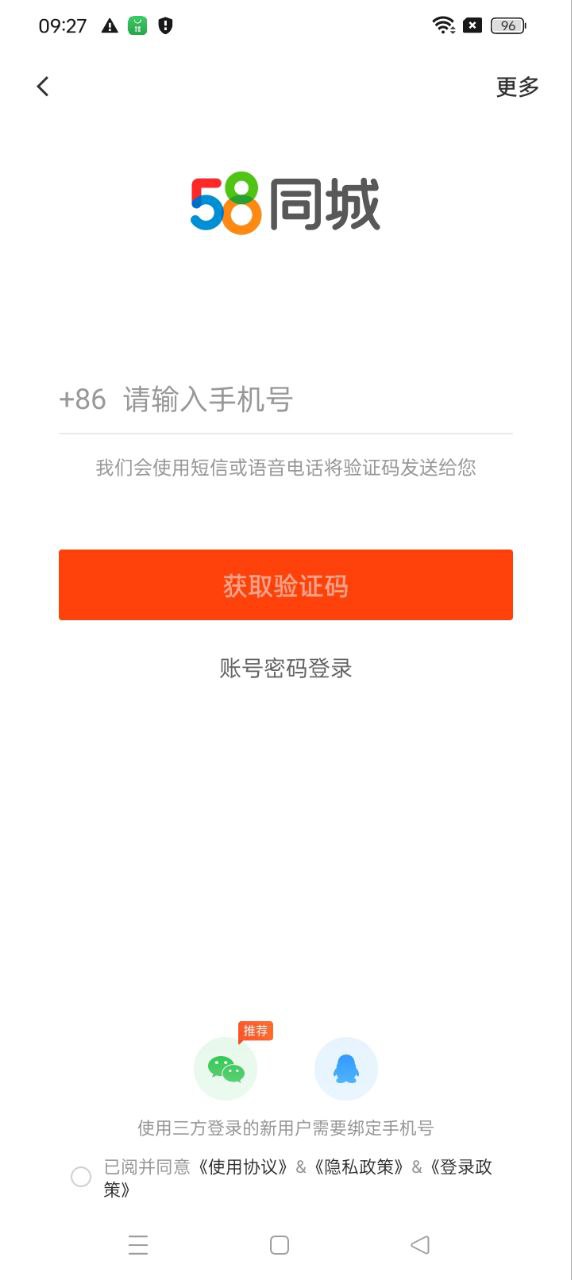 58同城-招聘找工作找家政2024下载安卓_58同城-招聘找工作找家政安卓永久免费版v13.5.2