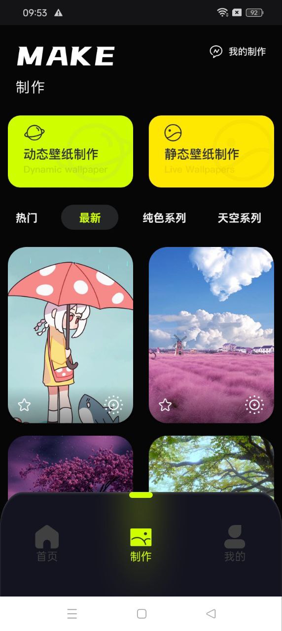 sillywisher2024纯净版_sillywisher安卓软件免费下载v1.0.0