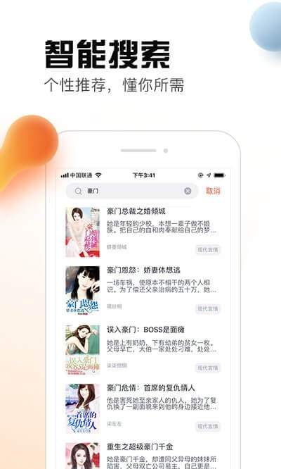 热料小说app下载安装最新版本_热料小说应用纯净版v2.28.30