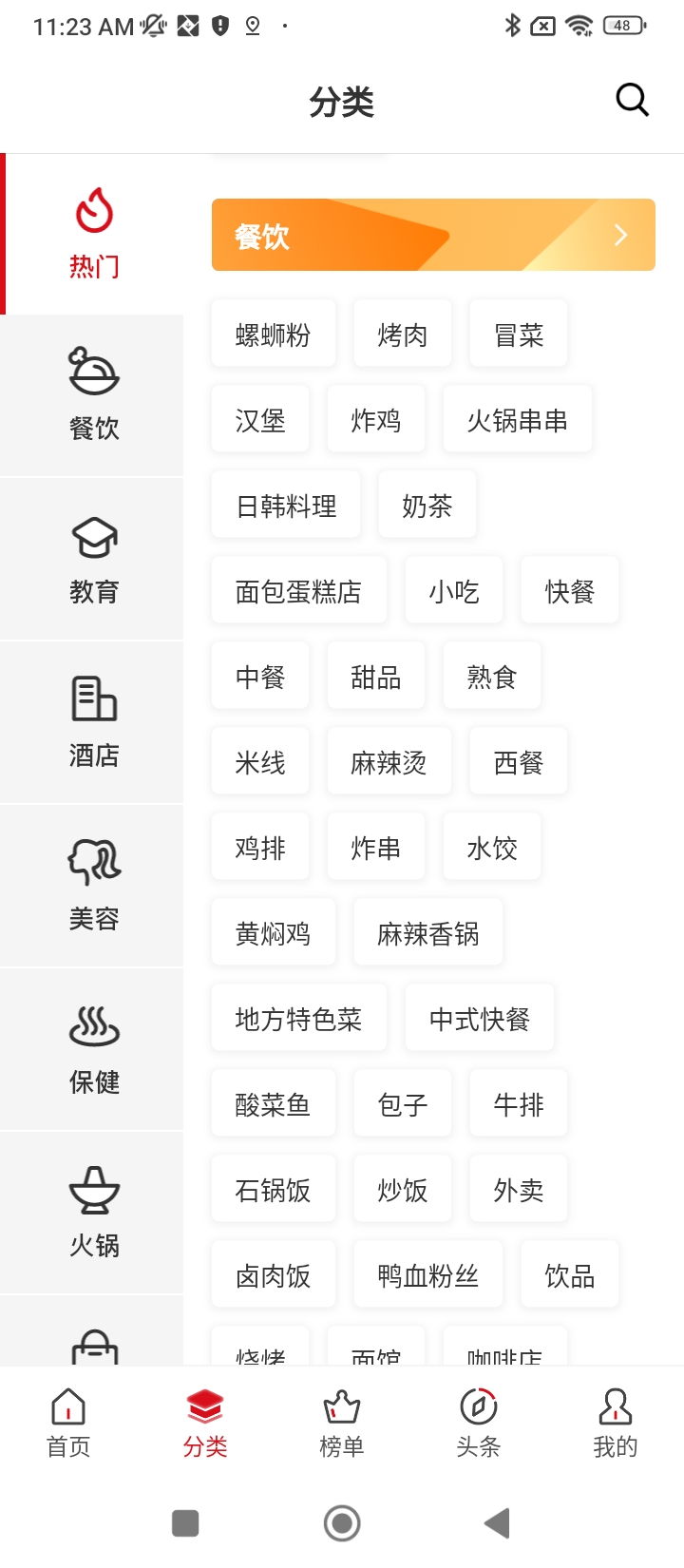 全球加盟网注册登陆_全球加盟网手机版appv1.7.5