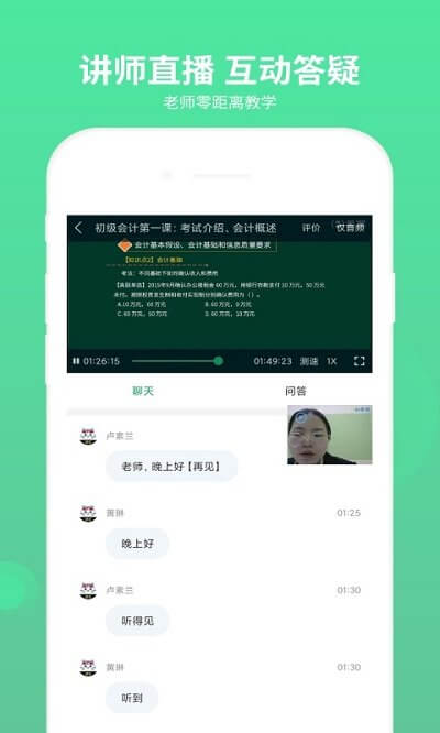 初级会计师题库手机版登入_初级会计师题库手机网站v3.1.2