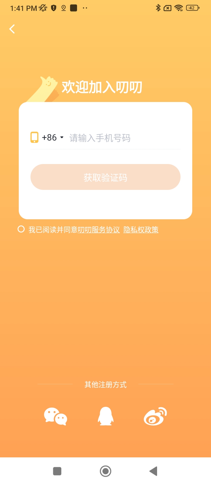 叨叨app网站_叨叨app开户网站v4.3.3.0