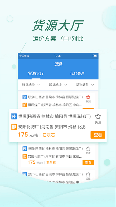 货当当网络网站_货当当网页版登录v1.26.0