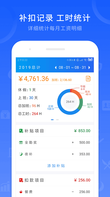 工时记录网络网站_工时记录网页版登录v6.8.0