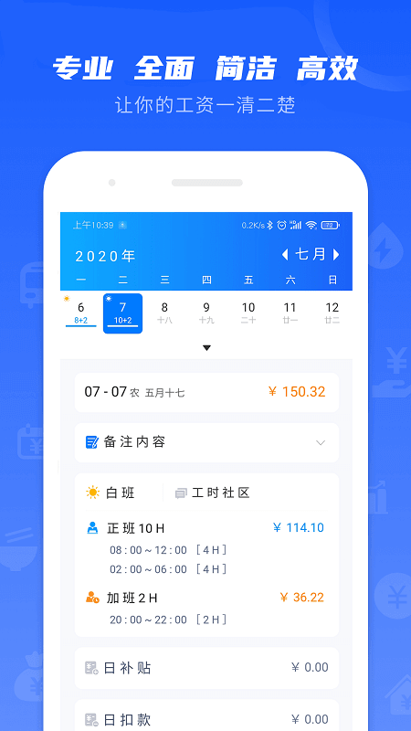 工时记录网络网站_工时记录网页版登录v6.8.0