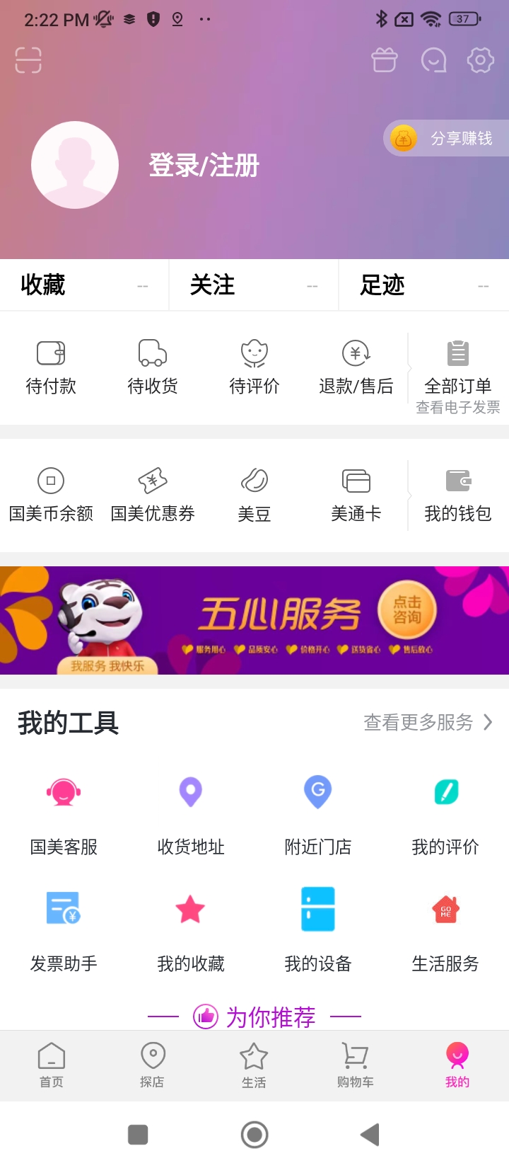 国美电器网上商城注册登陆_国美电器网上商城手机版appv9.0.4